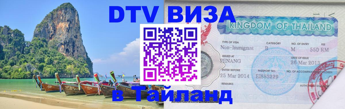 Оформление DTV визы под ключ: стоимость и тарифы, только загранпаспорт - Буэнос-Айрес 